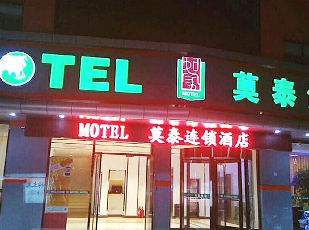 Motel Qingdao Jiaonan Renmin Road Business Street ภายนอก รูปภาพ
